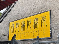 -北山公园