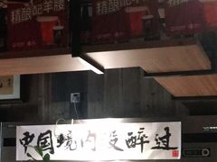 -腰子哥烤串(石佛营炫特店)
