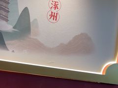 -涿派·炝锅鱼(涿州店)