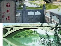 -赵州桥景区