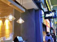 -唐沫茶兮(仓山万达金街店)