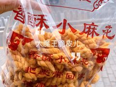 小麻花-地安门包子铺(地安门店)