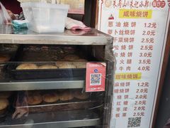 -朱记小郑酥烧饼(建康路店)