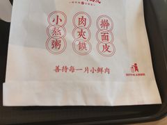 -老陈家擀面皮(平凉路店)