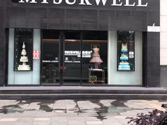 门面-麦雪尔甜品·生日蛋糕(新街口旗舰店)