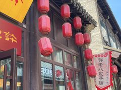 -许老八包子铺(回龙窝店)