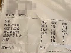 -前门后头老北京铜锅涮肉·京味菜·烤鸭(伊藤洋华堂店)