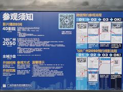 -广州市城市规划展览中心