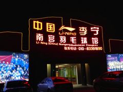 android_upload_pic-南宫羽毛球馆