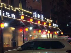 门面-水泊梁山清真铁锅炖鱼(华苑店)
