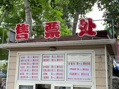 -丰台花园