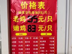 -吉英盐焗鸡(文中路店)