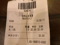 账单-顺记冰室(宝华路店)
