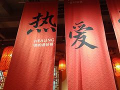 -山四砂锅(钟楼街店)