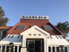 -鼓浪屿钢琴博物馆