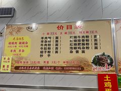 -熊氏牛羊杂粉(龙眼井总店)