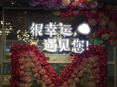 -一笼小幸运