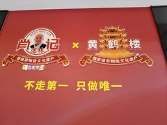 -肖记公安牛肉鱼杂馆·省级非物质文化遗产(江汉路直营店)