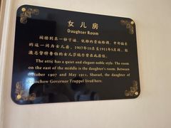 -青岛德国总督楼旧址博物馆