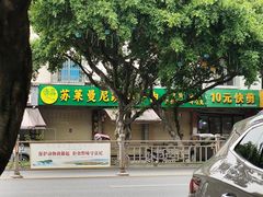-大众跷脚牛肉馆·非遗传承单位(峨眉山店)