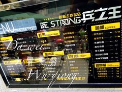 主题菜单-兵立王鲜果茶·奶茶(文庙店)