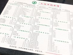 菜单-仁信双皮奶(东川路店)