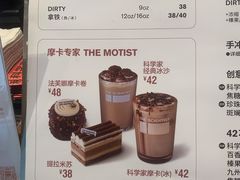-科学家咖啡(万象城店)