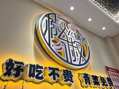 -椒椒铜炉火锅鸡(天马店)