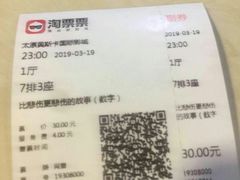 -奥斯卡国际影城(杜比全景声&4D激光店)