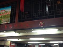 iphone_upload_pic-大碗居老北京炸酱面(蛇口店)
