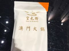 -官也街澳门火锅(新源里店)