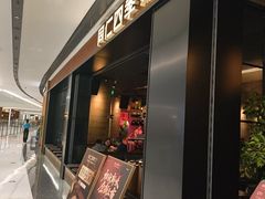 -同仁四季椰子鸡(无锡滨湖万象汇店)