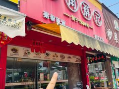 -象角群记(库充店)
