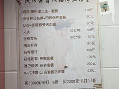 -沈师傅盲人按摩工作室(密三小区店)