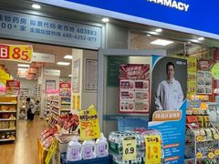 -老百姓大药房(江南店)