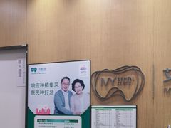 -艾维口腔(春江花月门诊部)