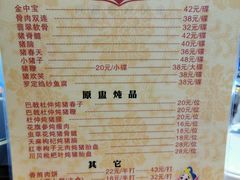 菜单-华哥新鲜猪精品美食