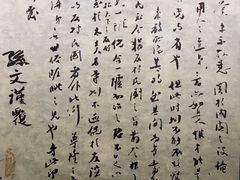 -上海蔡元培故居陈列馆
