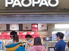 门面-PAOPAO Bakery&Café(港汇店)