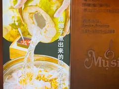 -享润四季椰子鸡音乐主题餐厅(石狮德辉店)