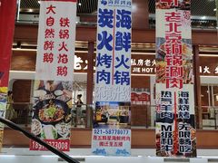 -浦东食品城(华诚大厦店)