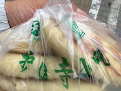 -聚德华天护国寺小吃(甜水园店)