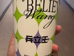 -兵立王鲜果茶·奶茶(大学路店)