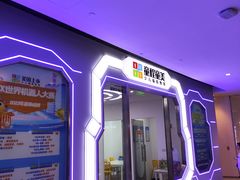 -童程童美·信息学竞赛·乐高机器人编程(长宁来福士校区)