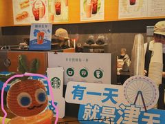 -星巴克臻选(天津鲁能中心一店)