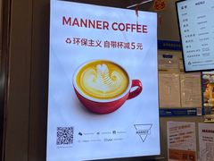 -Manner Coffee(壹方城店)