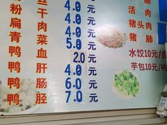 -添宝粿条店