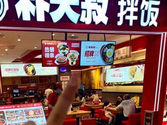 -朴大叔拌饭(广州花城汇店)