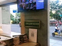 -老清朝包子铺(开明街店)