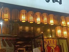 门面-小院烤肉(公园南路店)